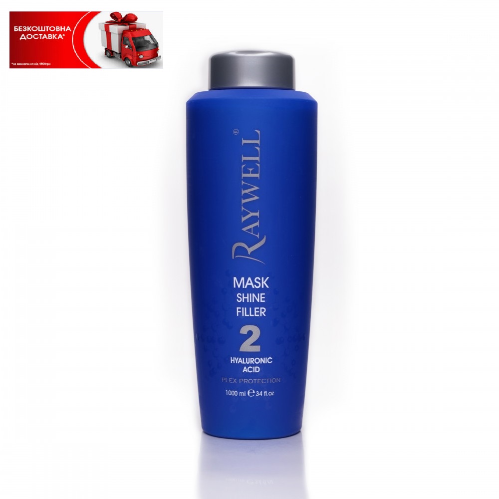 Маска для зволоження та блиску Raywell Shine Filler (1000ml)